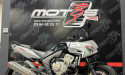 HONDA CB 600F - A PARTIR DE 95€ /MOIS